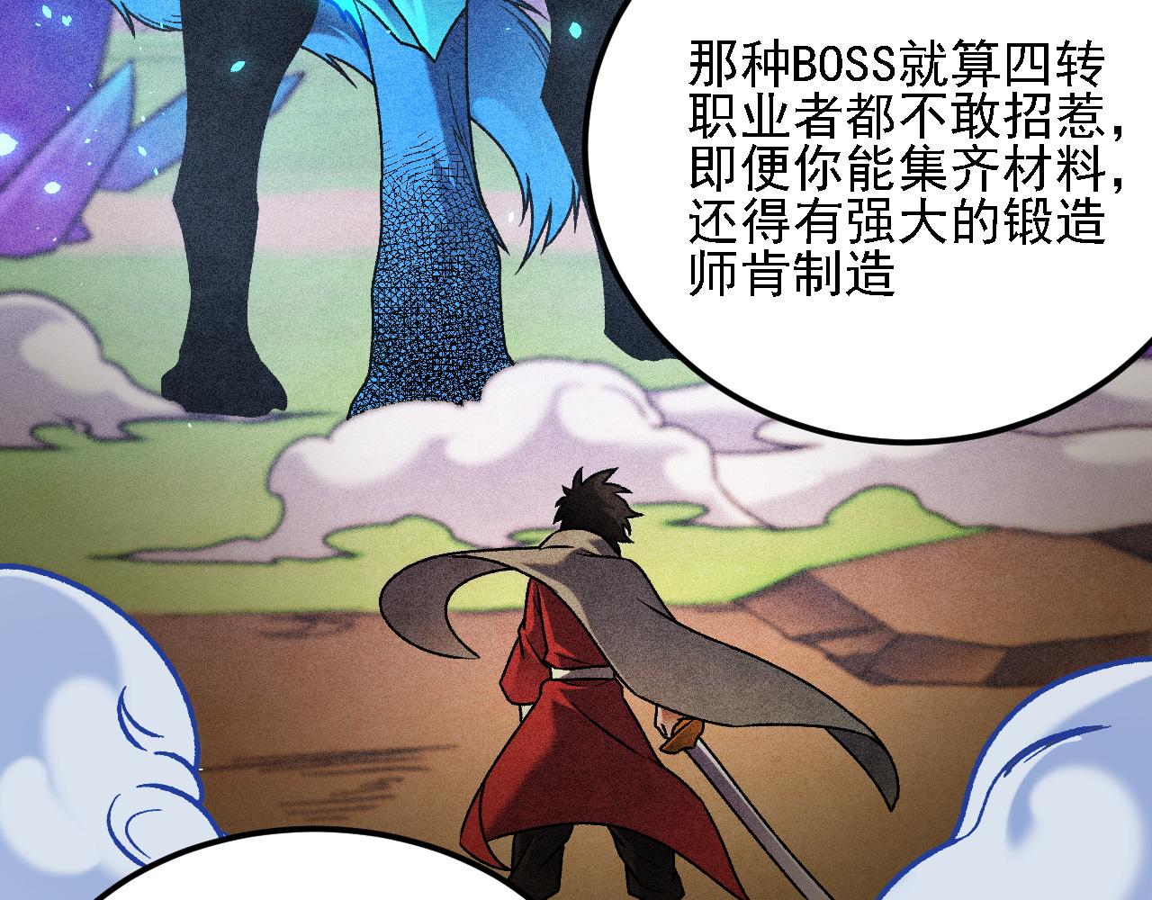 全民轉職：無職的我終結了神明！ - 第190話 五大古人族！(2/3) - 4