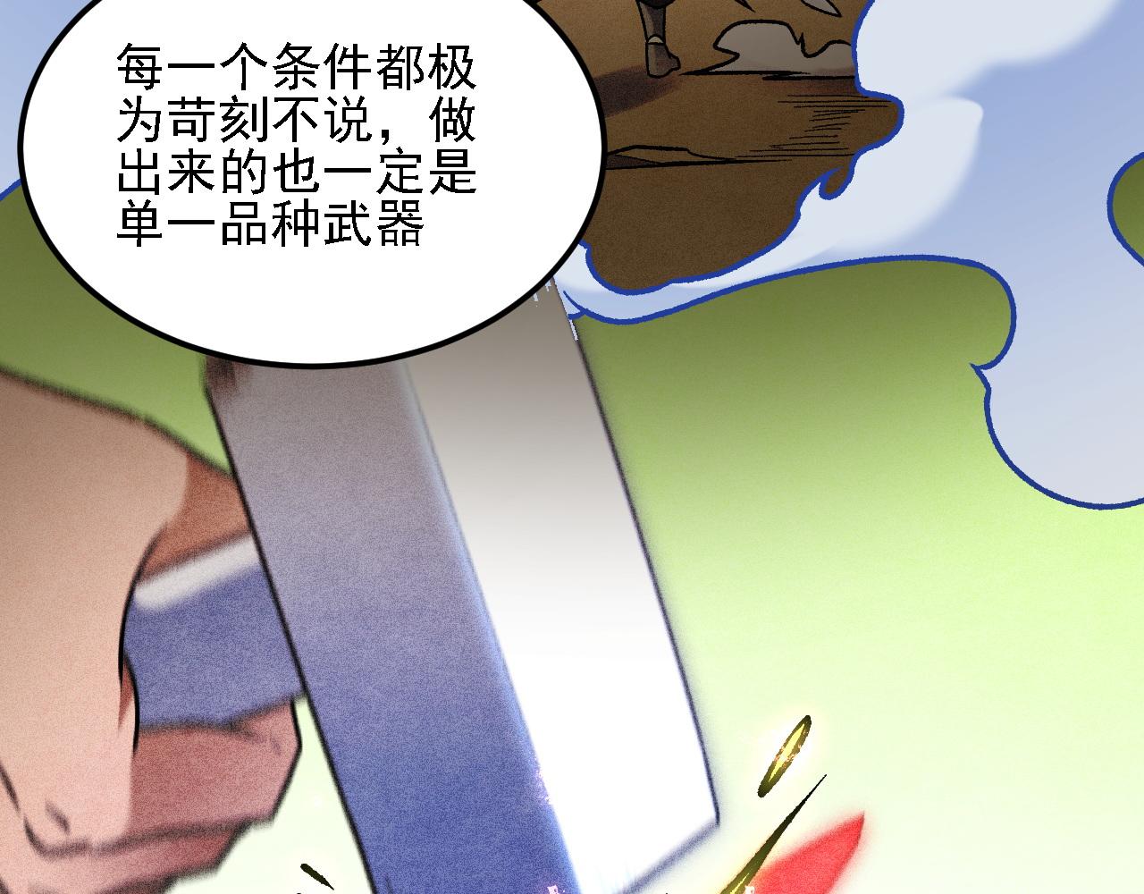 全民轉職：無職的我終結了神明！ - 第190話 五大古人族！(2/3) - 5