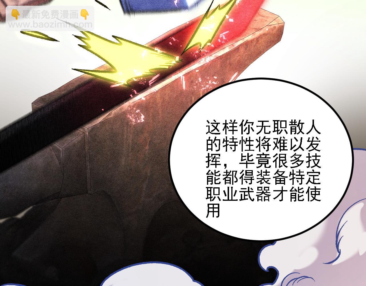 全民轉職：無職的我終結了神明！ - 第190話 五大古人族！(2/3) - 6