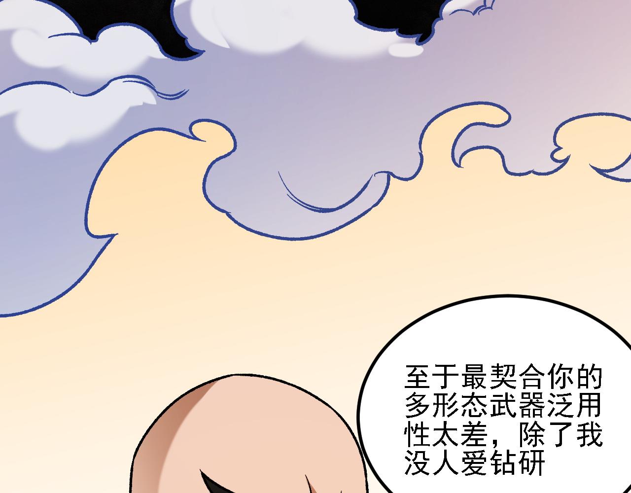 全民轉職：無職的我終結了神明！ - 第190話 五大古人族！(2/3) - 7