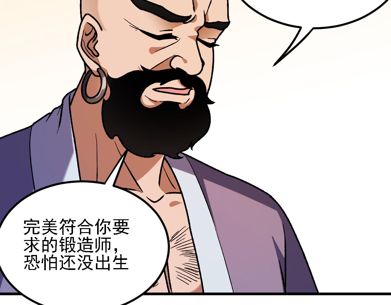 全民轉職：無職的我終結了神明！ - 第190話 五大古人族！(2/3) - 8