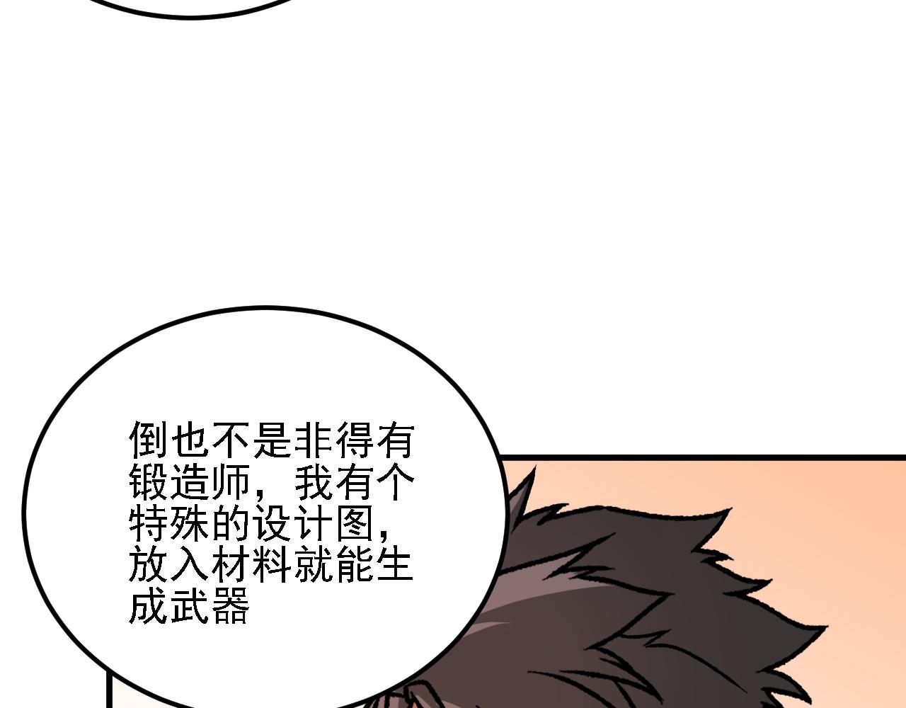 全民轉職：無職的我終結了神明！ - 第190話 五大古人族！(2/3) - 1