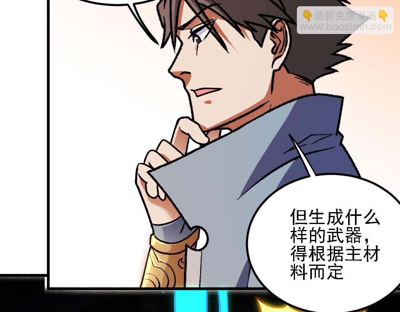 全民轉職：無職的我終結了神明！ - 第190話 五大古人族！(2/3) - 2