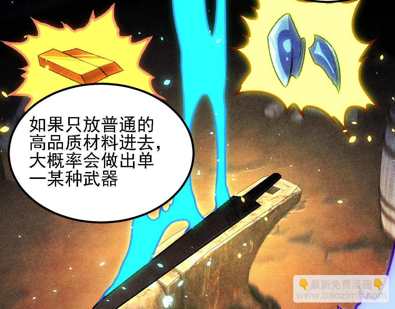 全民轉職：無職的我終結了神明！ - 第190話 五大古人族！(2/3) - 3