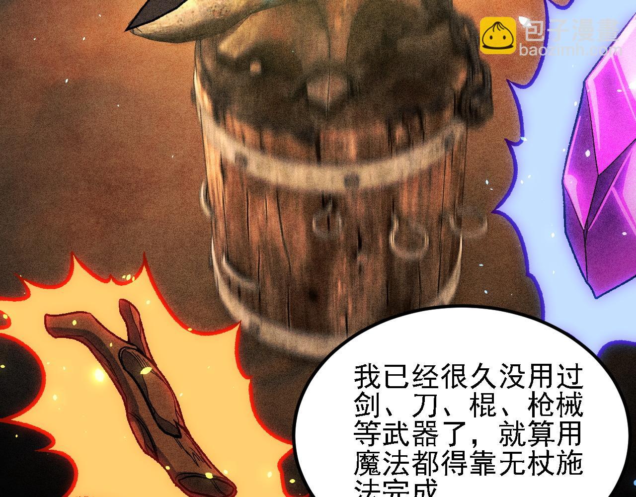 全民轉職：無職的我終結了神明！ - 第190話 五大古人族！(2/3) - 4