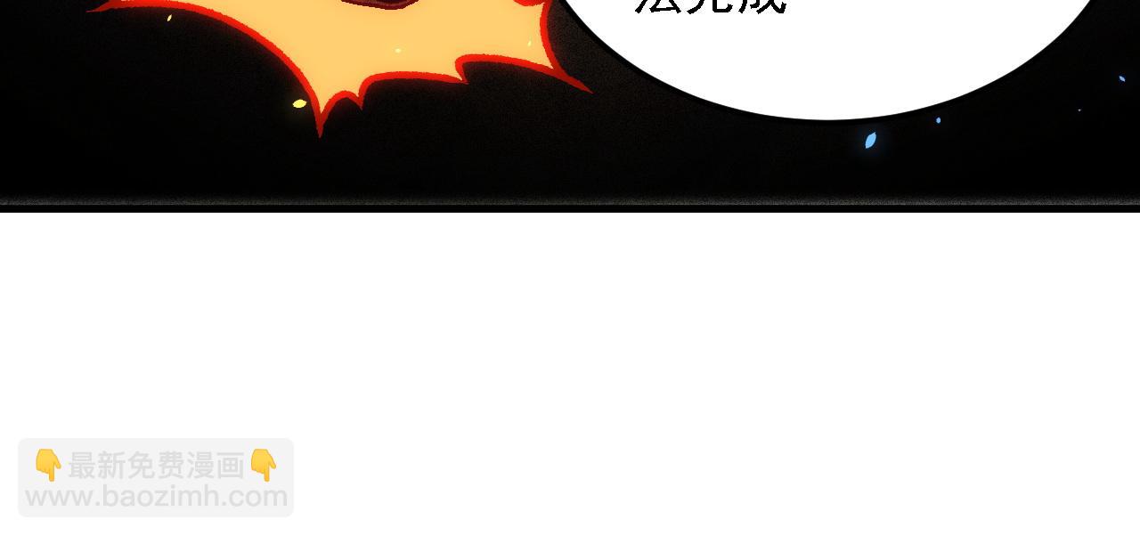 全民轉職：無職的我終結了神明！ - 第190話 五大古人族！(2/3) - 5