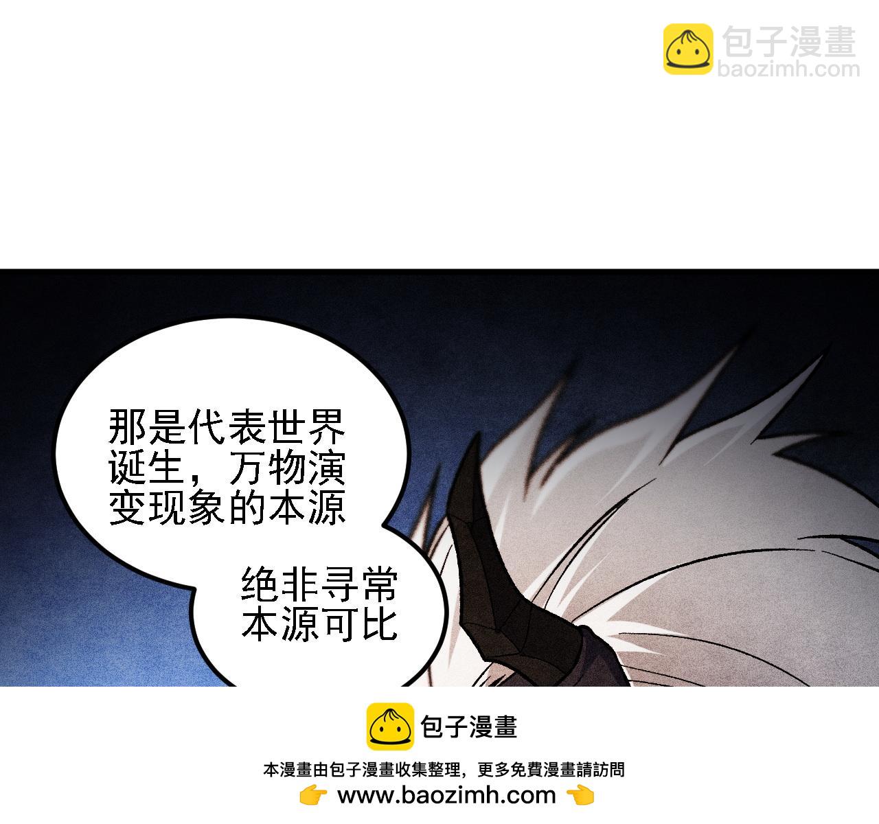 全民轉職：無職的我終結了神明！ - 第192話 棋子與意外！(2/3) - 6