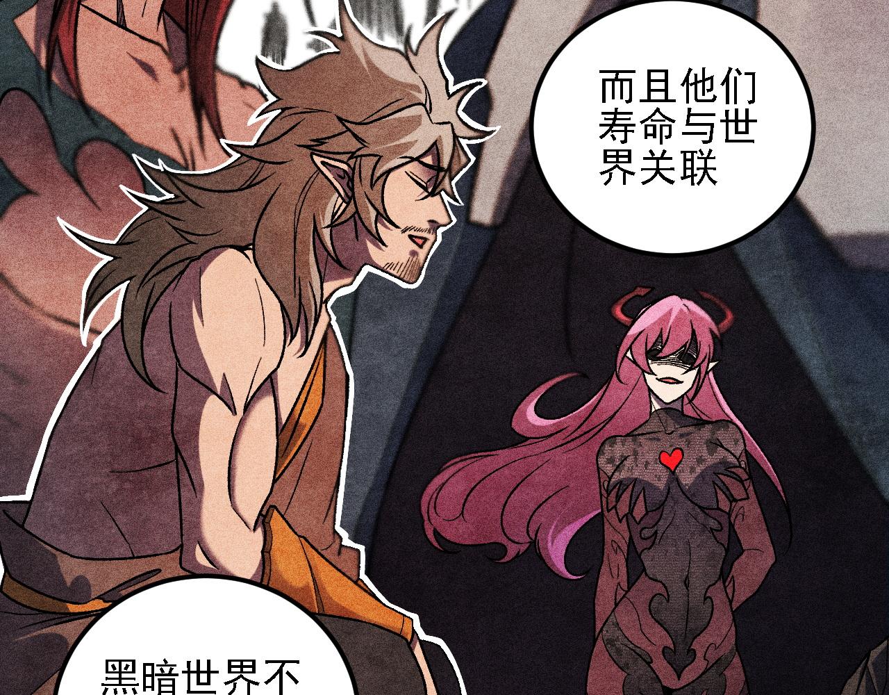 全民轉職：無職的我終結了神明！ - 第192話 棋子與意外！(3/3) - 6