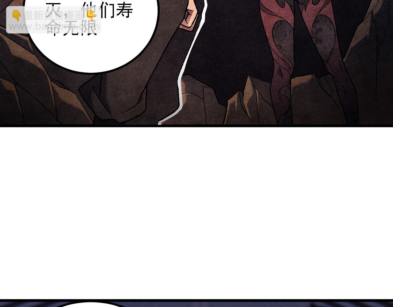 全民轉職：無職的我終結了神明！ - 第192話 棋子與意外！(3/3) - 7