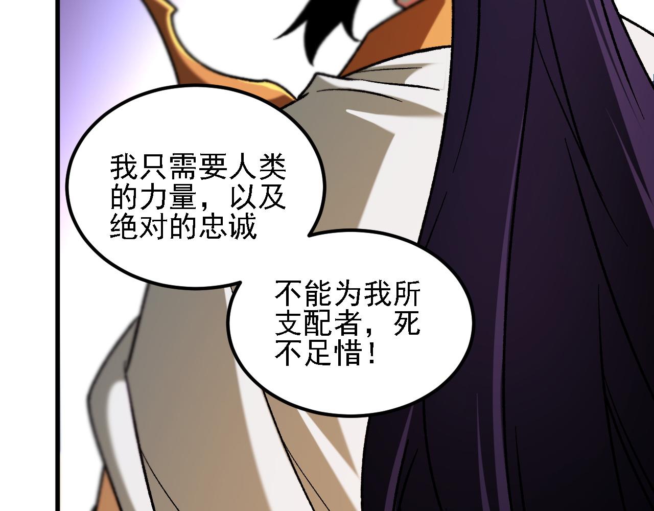 全民轉職：無職的我終結了神明！ - 第192話 棋子與意外！(3/3) - 5