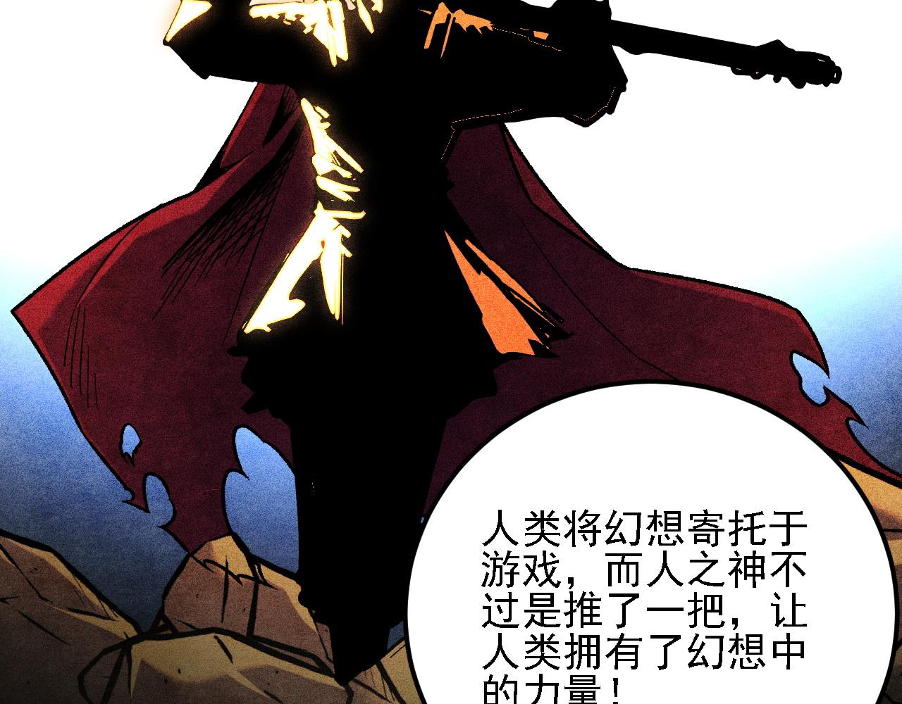 全民轉職：無職的我終結了神明！ - 第192話 棋子與意外！(1/3) - 3