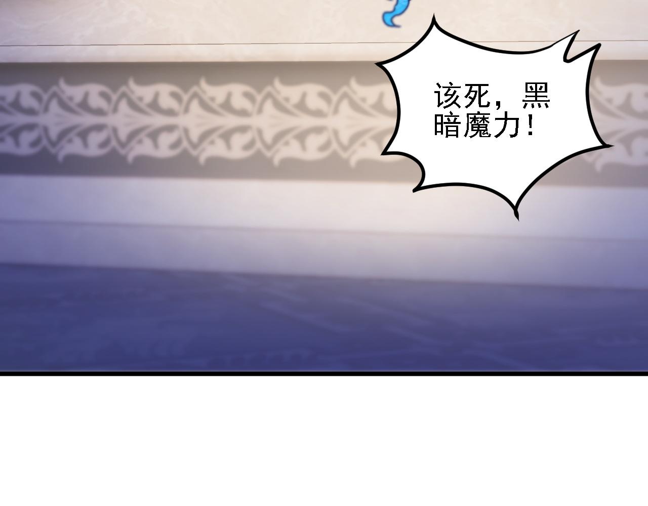 全民轉職：無職的我終結了神明！ - 第192話 棋子與意外！(3/3) - 4