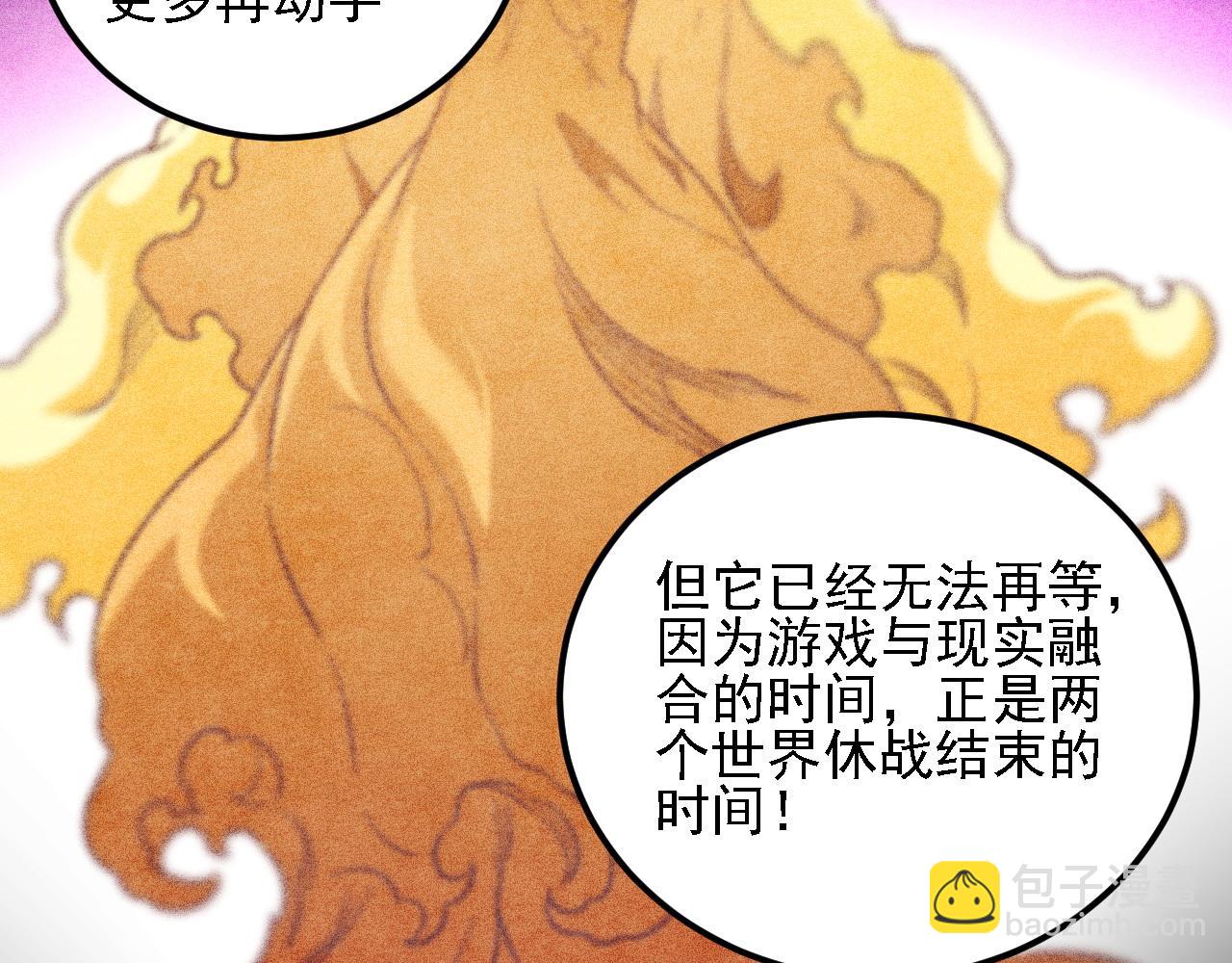 全民轉職：無職的我終結了神明！ - 第192話 棋子與意外！(1/3) - 5