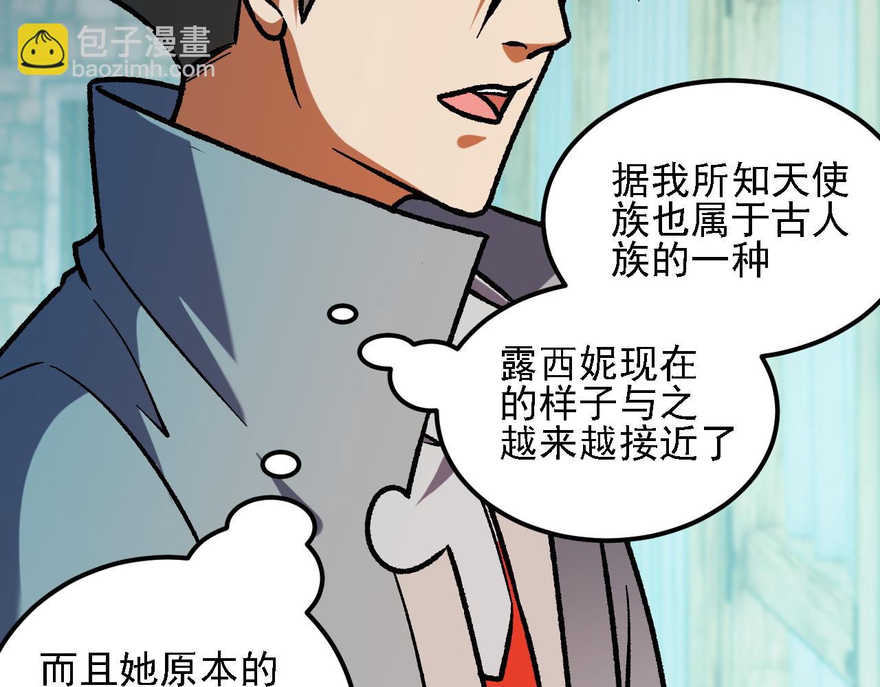 全民轉職：無職的我終結了神明！ - 第192話 棋子與意外！(3/3) - 3