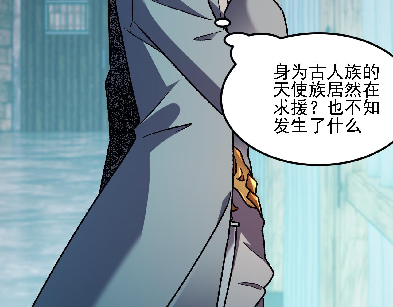 全民轉職：無職的我終結了神明！ - 第192話 棋子與意外！(3/3) - 1