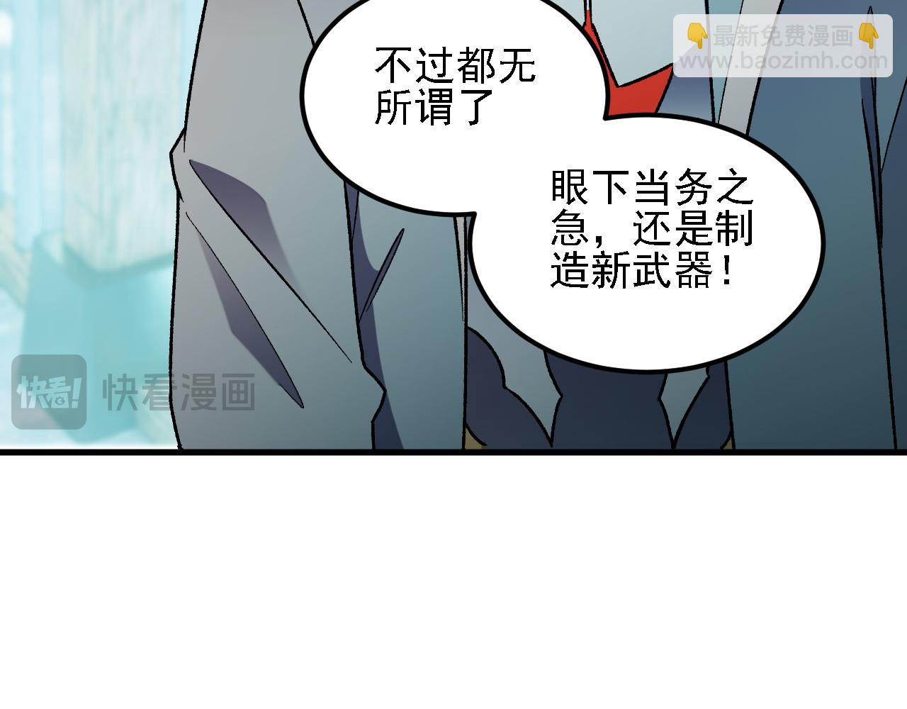 全民轉職：無職的我終結了神明！ - 第192話 棋子與意外！(3/3) - 4