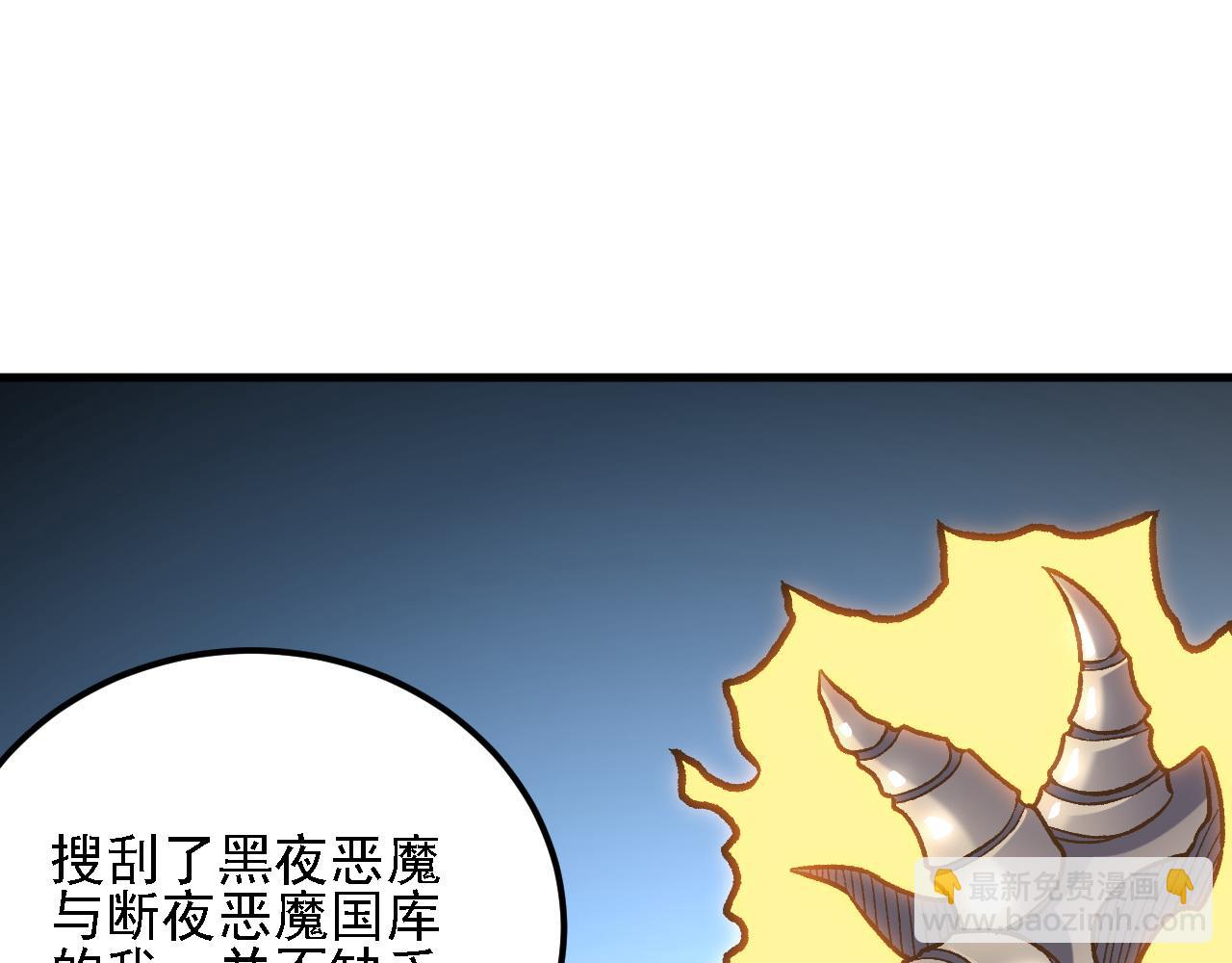 全民轉職：無職的我終結了神明！ - 第192話 棋子與意外！(3/3) - 5