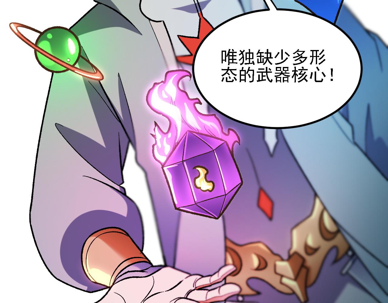 全民轉職：無職的我終結了神明！ - 第192話 棋子與意外！(3/3) - 7