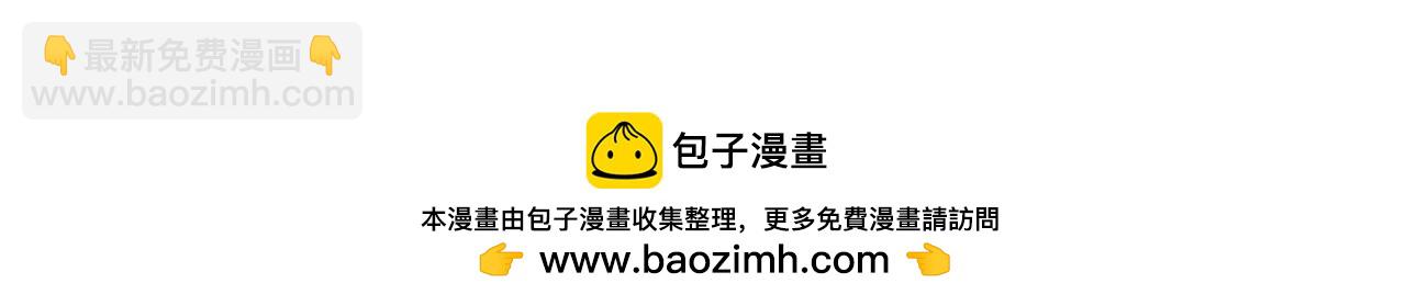 全民轉職：無職的我終結了神明！ - 第192話 棋子與意外！(3/3) - 2