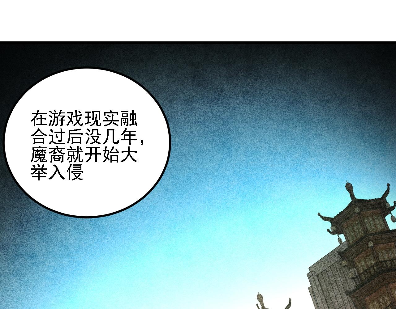 全民轉職：無職的我終結了神明！ - 第192話 棋子與意外！(1/3) - 7