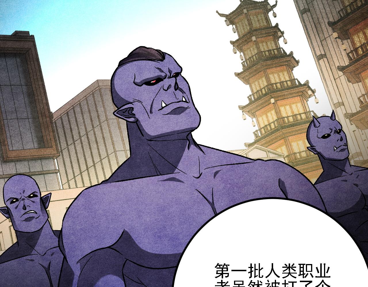 全民轉職：無職的我終結了神明！ - 第192話 棋子與意外！(1/3) - 8