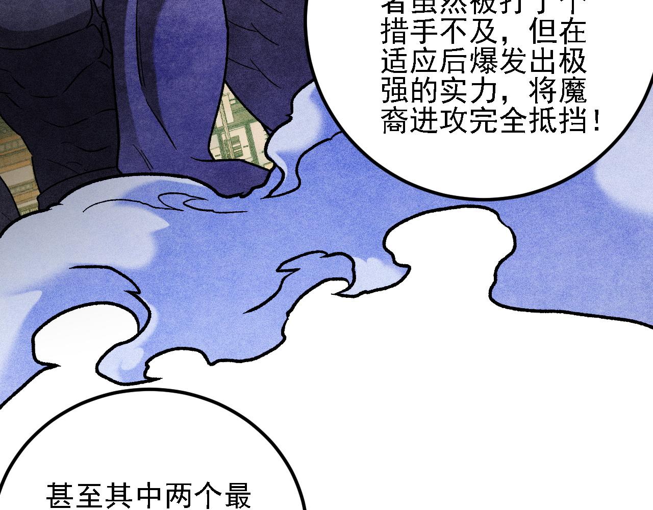 全民轉職：無職的我終結了神明！ - 第192話 棋子與意外！(1/3) - 1