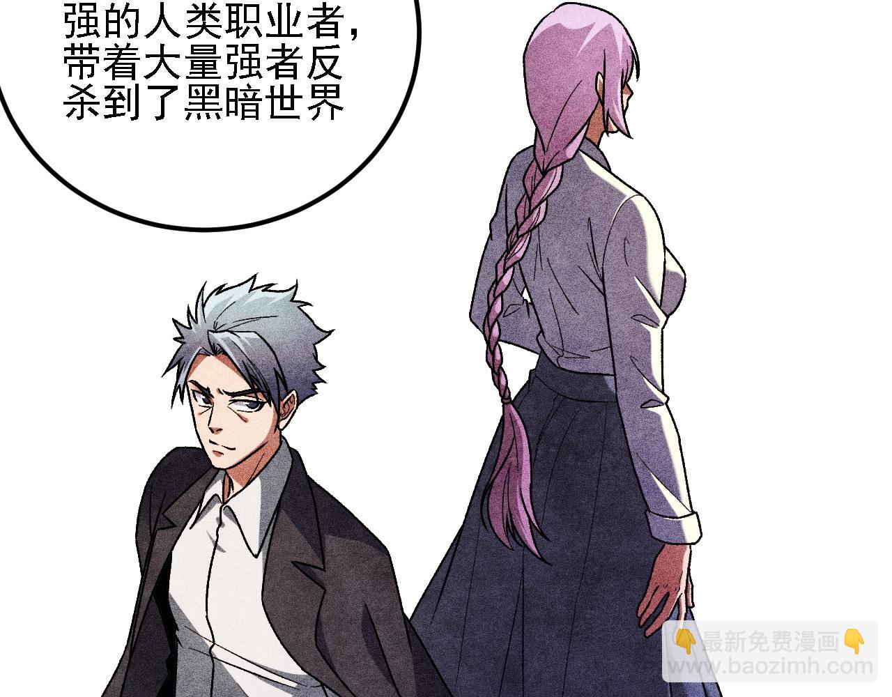 全民轉職：無職的我終結了神明！ - 第192話 棋子與意外！(1/3) - 2