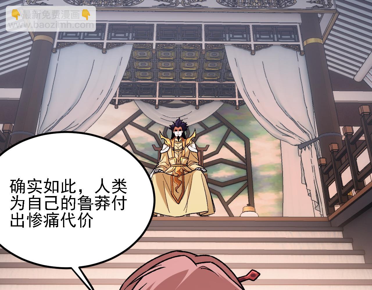 全民轉職：無職的我終結了神明！ - 第192話 棋子與意外！(1/3) - 6