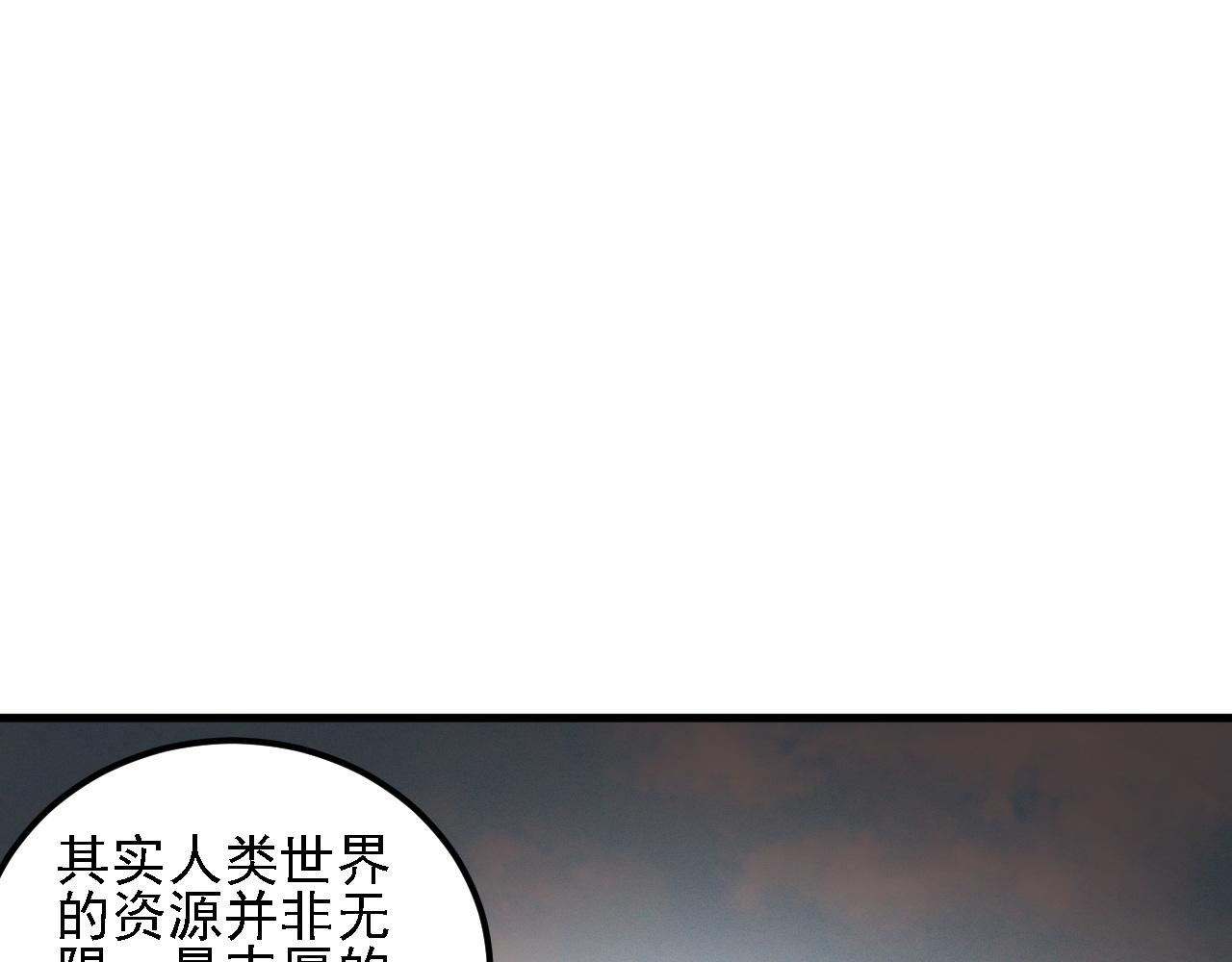 全民轉職：無職的我終結了神明！ - 第192話 棋子與意外！(1/3) - 2