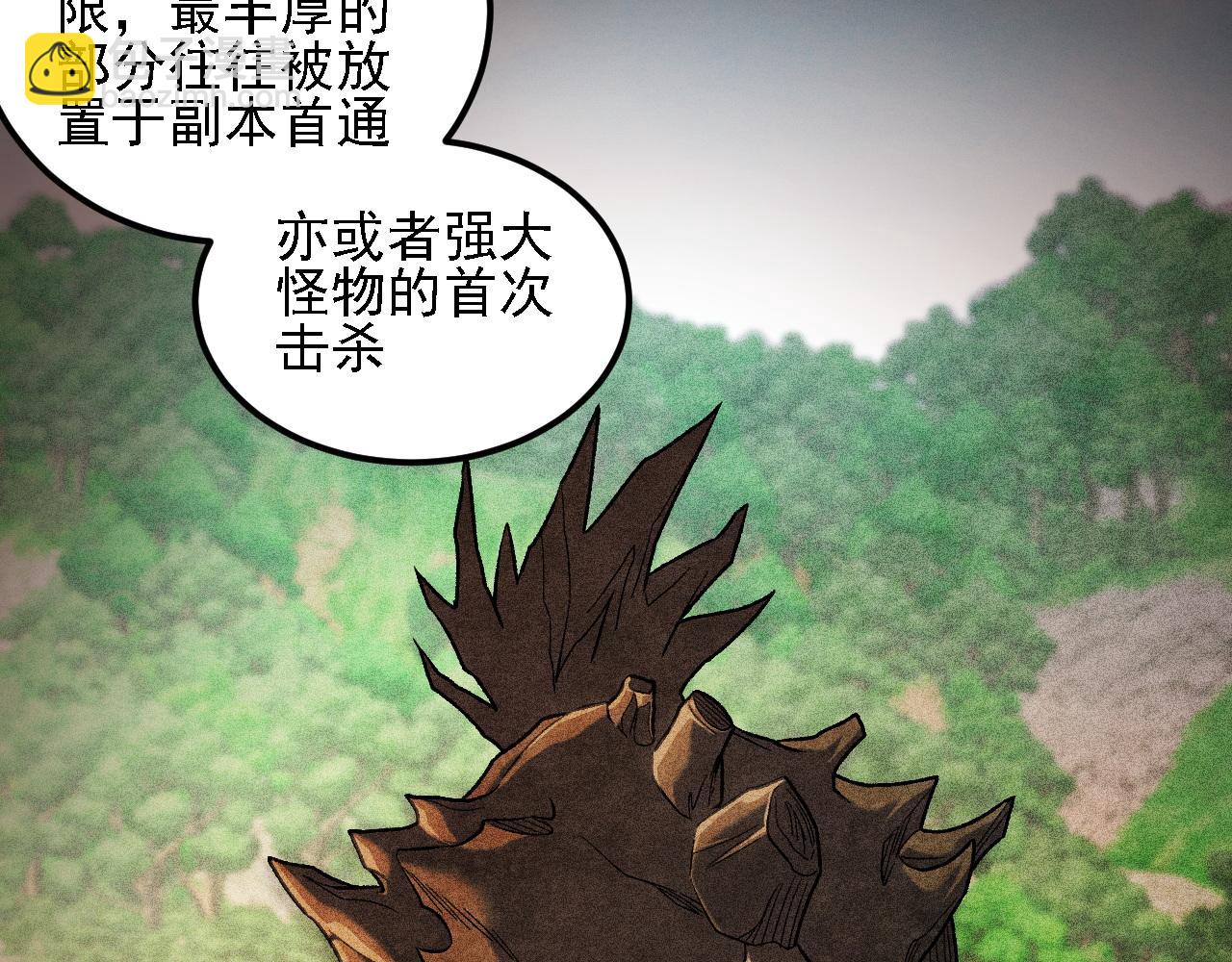 全民轉職：無職的我終結了神明！ - 第192話 棋子與意外！(1/3) - 3