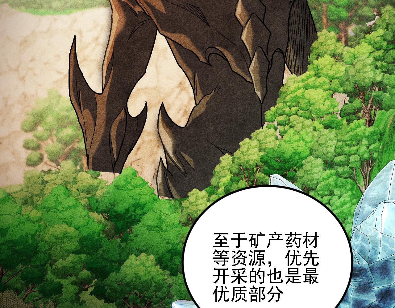 全民轉職：無職的我終結了神明！ - 第192話 棋子與意外！(1/3) - 4