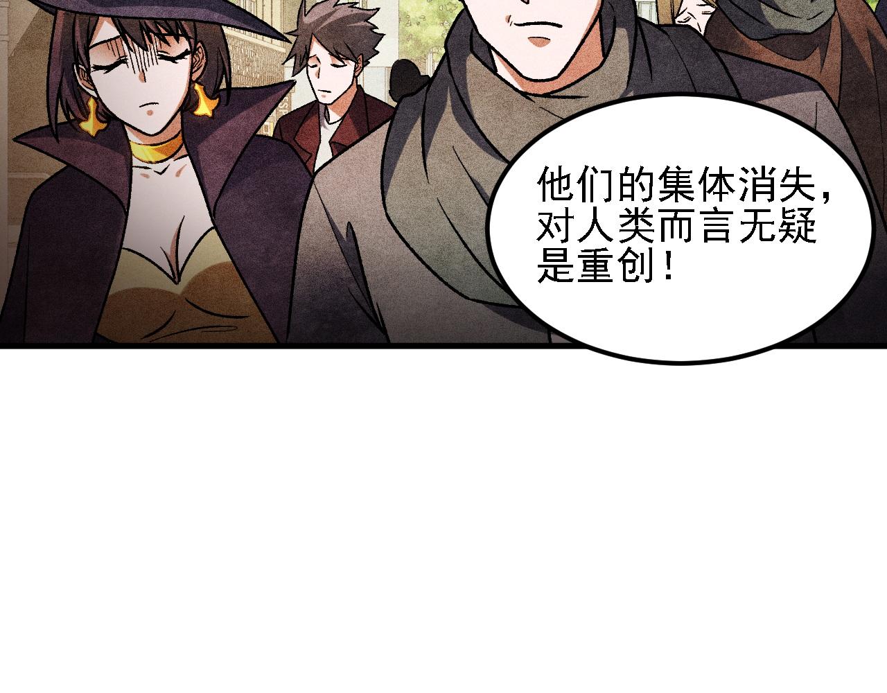 全民轉職：無職的我終結了神明！ - 第192話 棋子與意外！(1/3) - 7