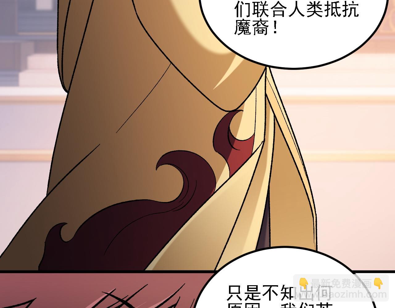 全民轉職：無職的我終結了神明！ - 第192話 棋子與意外！(1/3) - 5