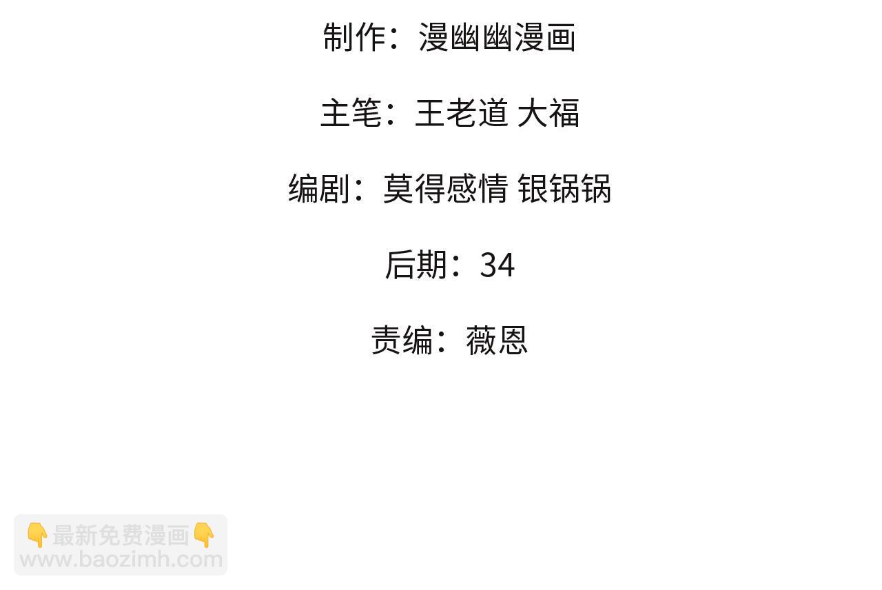 全民轉職：無職的我終結了神明！ - 第192話 棋子與意外！(1/3) - 4