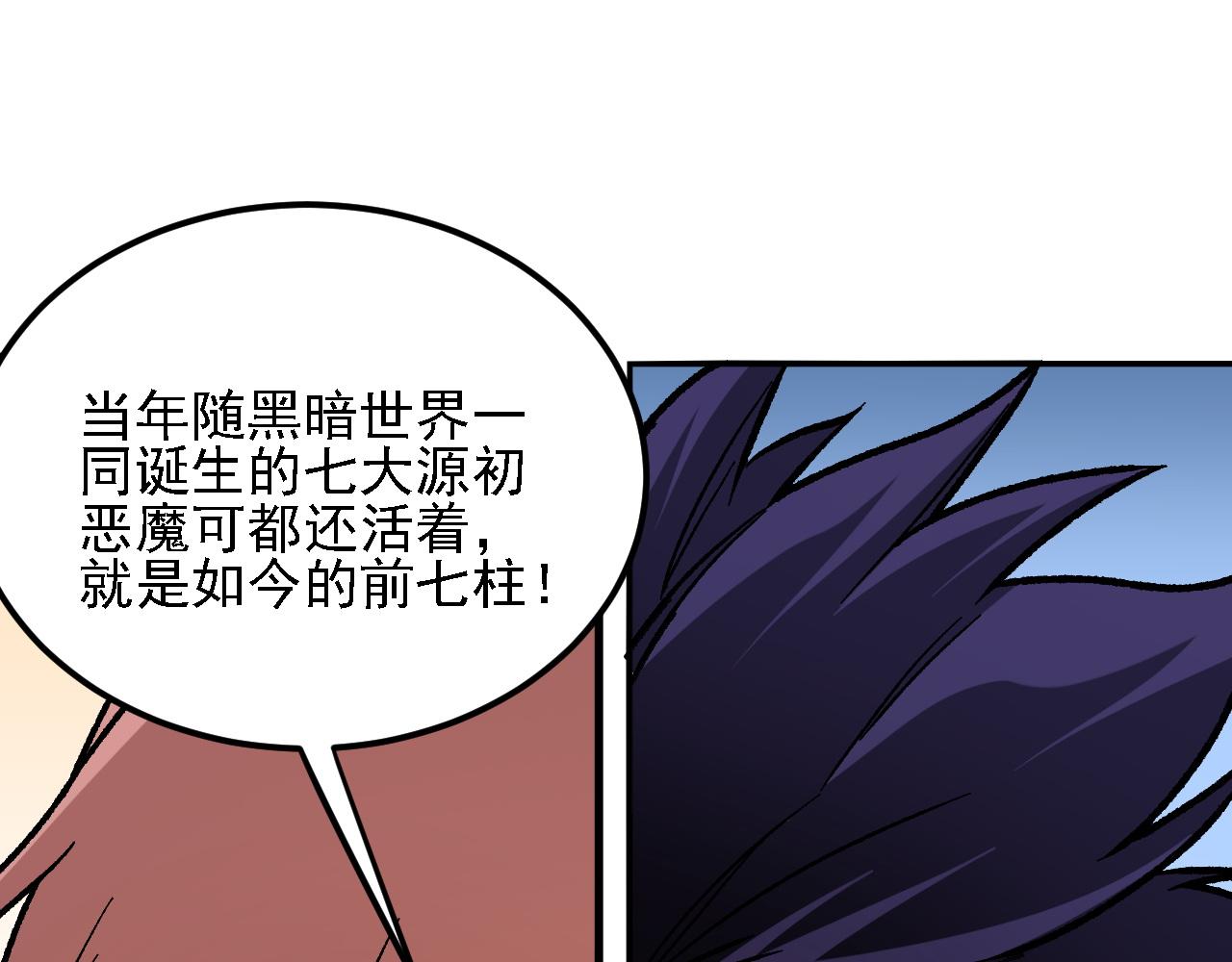 全民轉職：無職的我終結了神明！ - 第192話 棋子與意外！(1/3) - 2