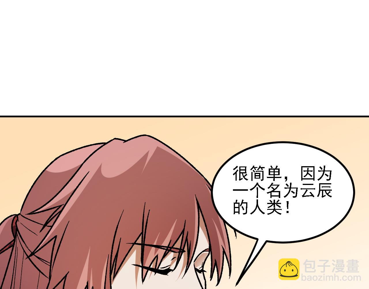 全民轉職：無職的我終結了神明！ - 第192話 棋子與意外！(1/3) - 5