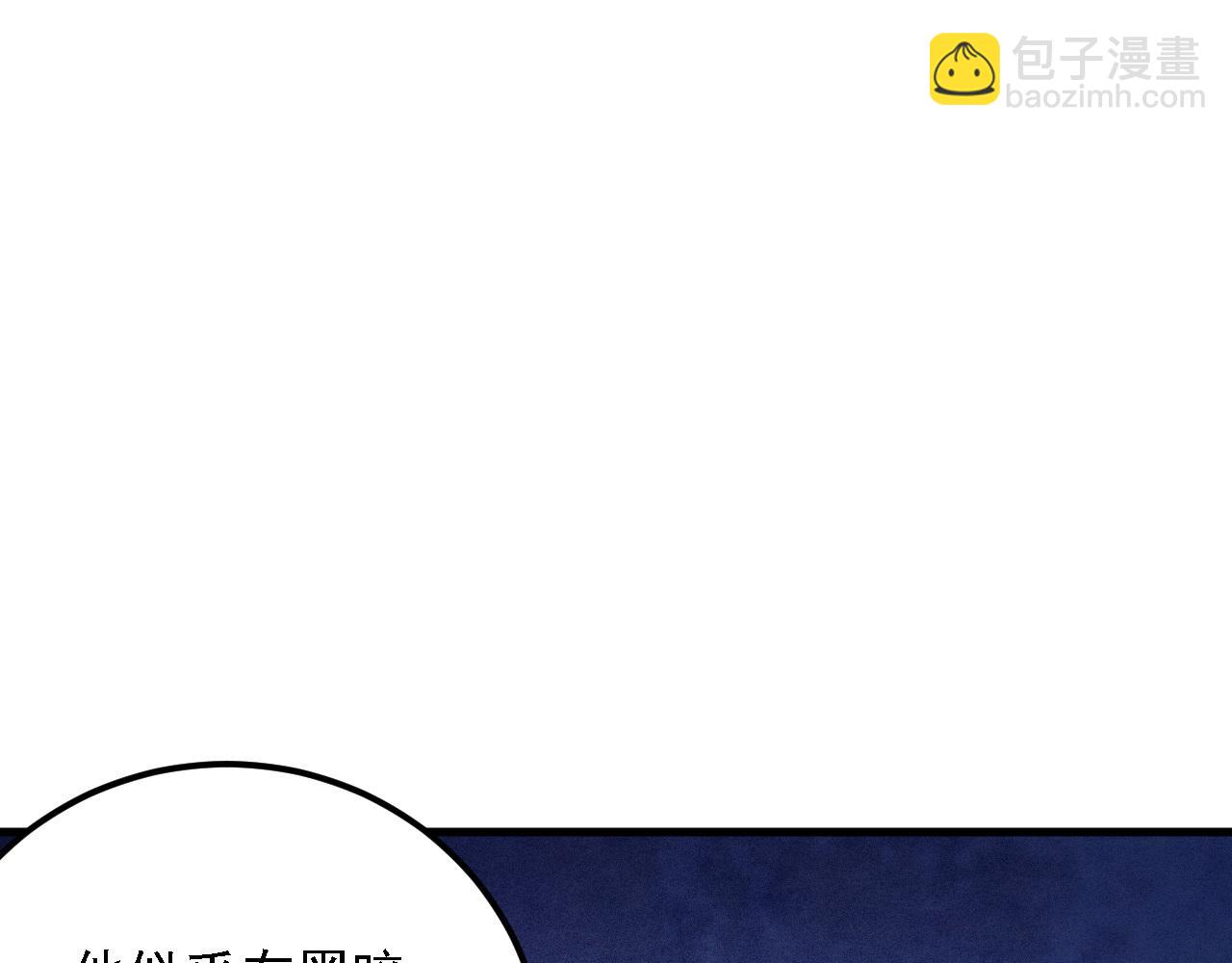 全民轉職：無職的我終結了神明！ - 第192話 棋子與意外！(1/3) - 8