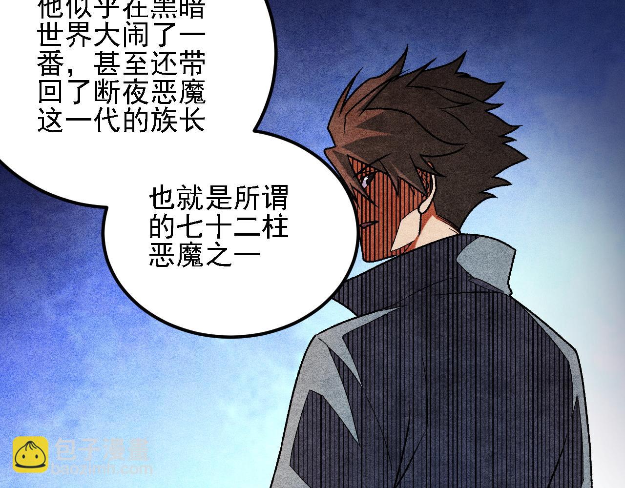 全民轉職：無職的我終結了神明！ - 第192話 棋子與意外！(1/3) - 1