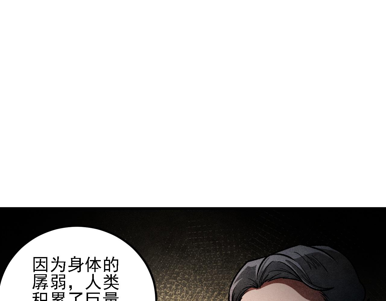 全民轉職：無職的我終結了神明！ - 第192話 棋子與意外！(1/3) - 5