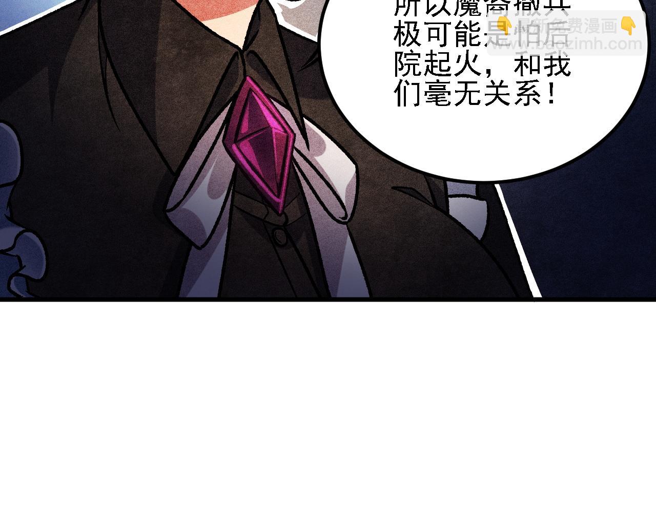 全民轉職：無職的我終結了神明！ - 第192話 棋子與意外！(2/3) - 5