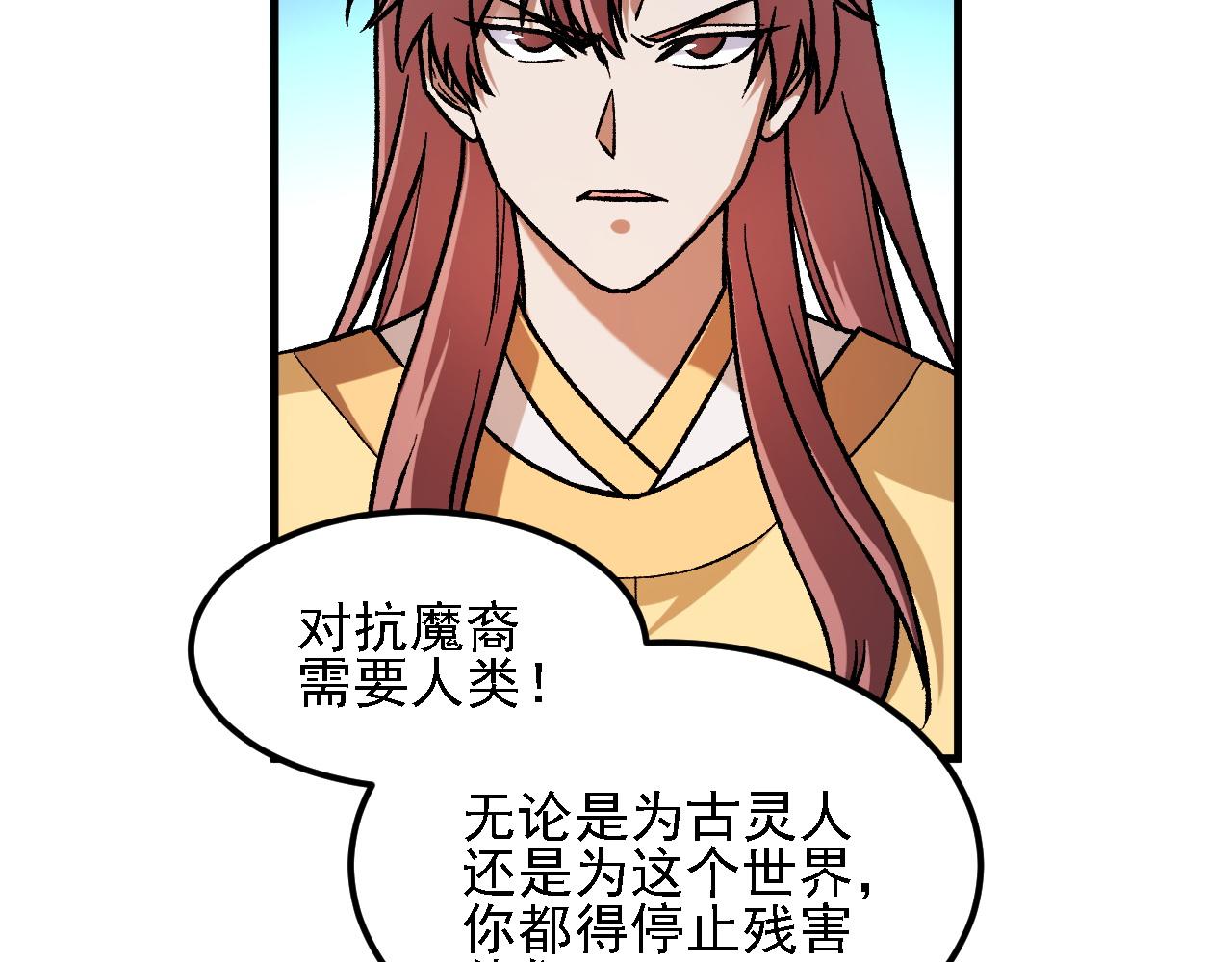 全民轉職：無職的我終結了神明！ - 第192話 棋子與意外！(2/3) - 2