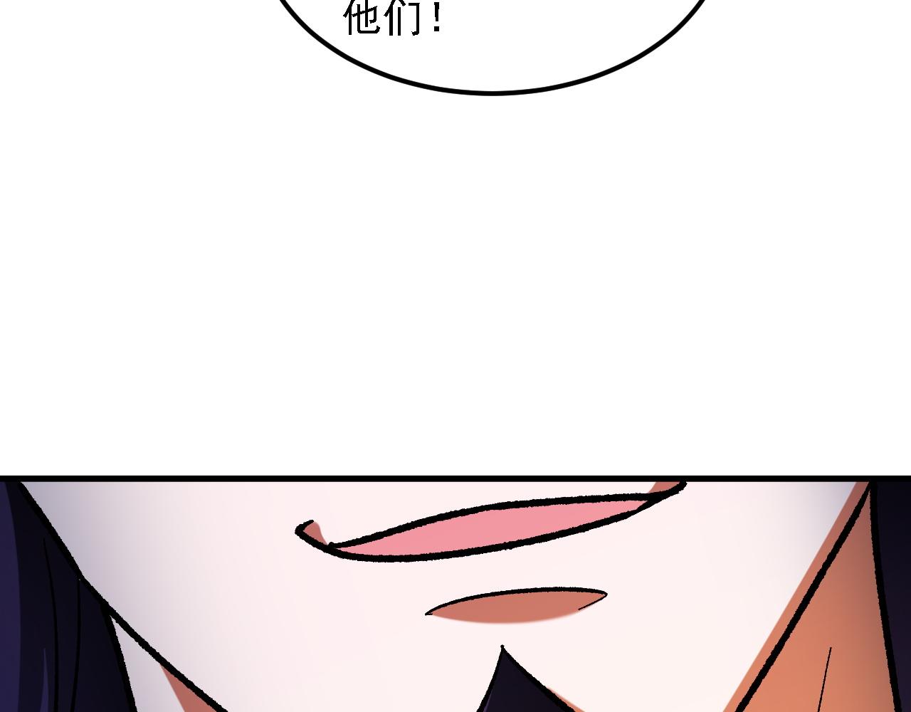 全民轉職：無職的我終結了神明！ - 第192話 棋子與意外！(2/3) - 3