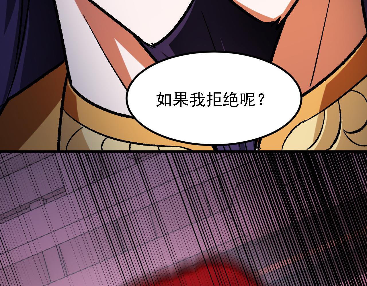 全民轉職：無職的我終結了神明！ - 第192話 棋子與意外！(2/3) - 4