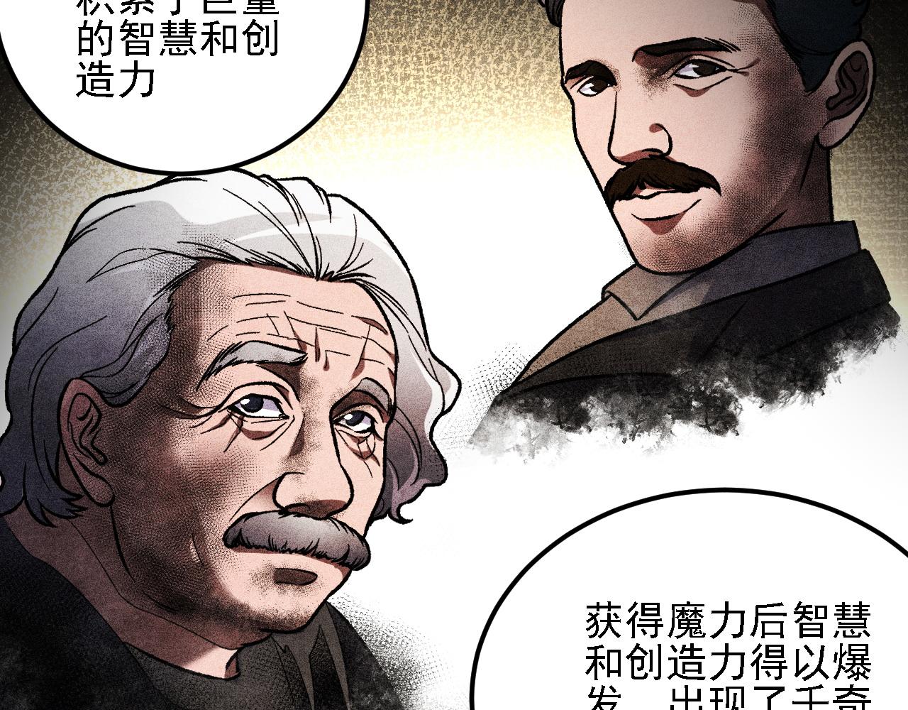 全民轉職：無職的我終結了神明！ - 第192話 棋子與意外！(1/3) - 6