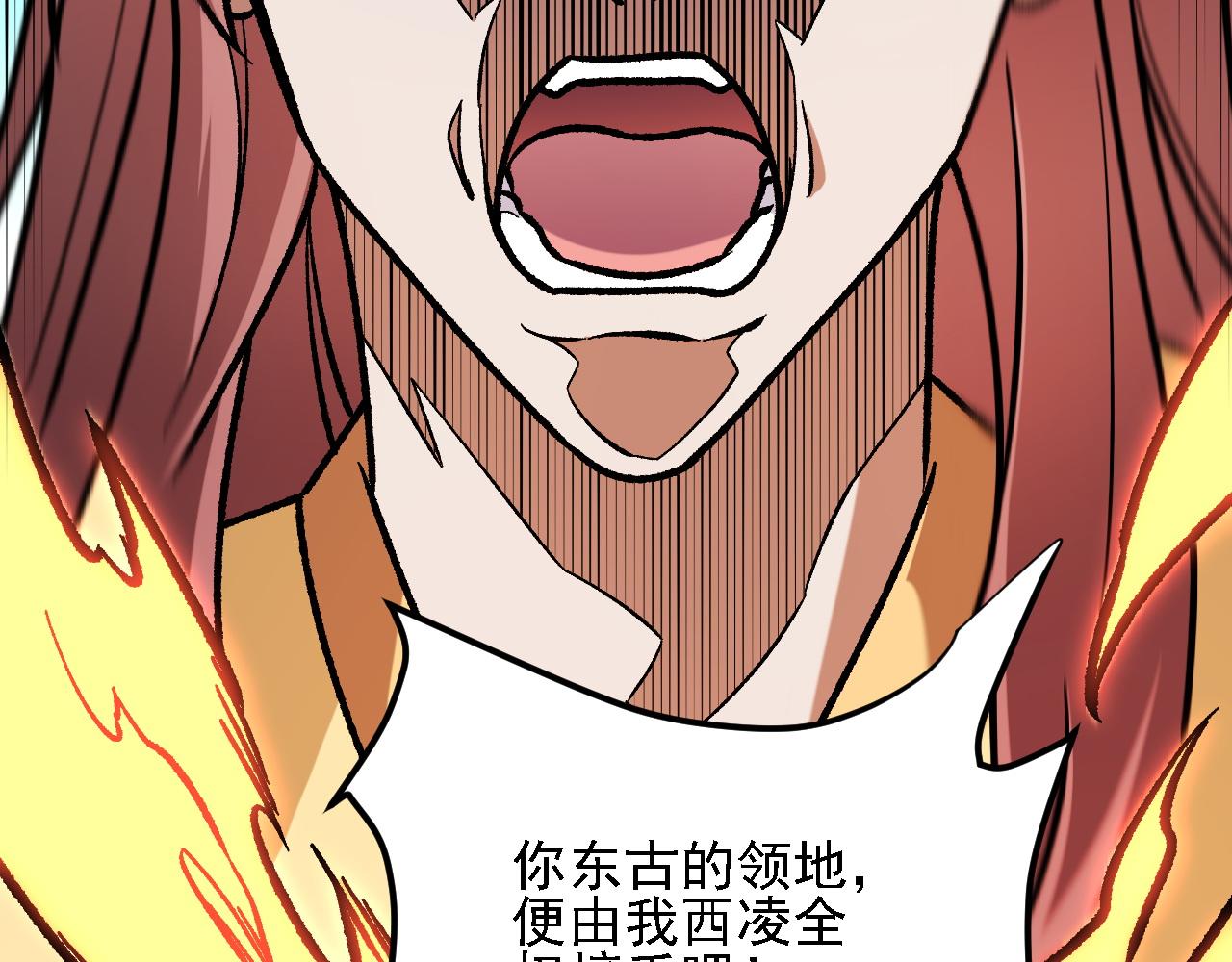 全民轉職：無職的我終結了神明！ - 第192話 棋子與意外！(2/3) - 5