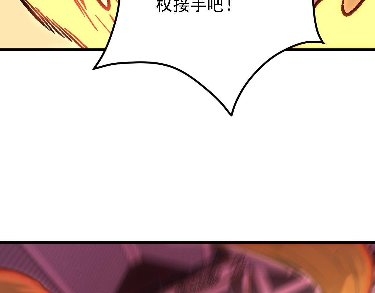 全民轉職：無職的我終結了神明！ - 第192話 棋子與意外！(2/3) - 6