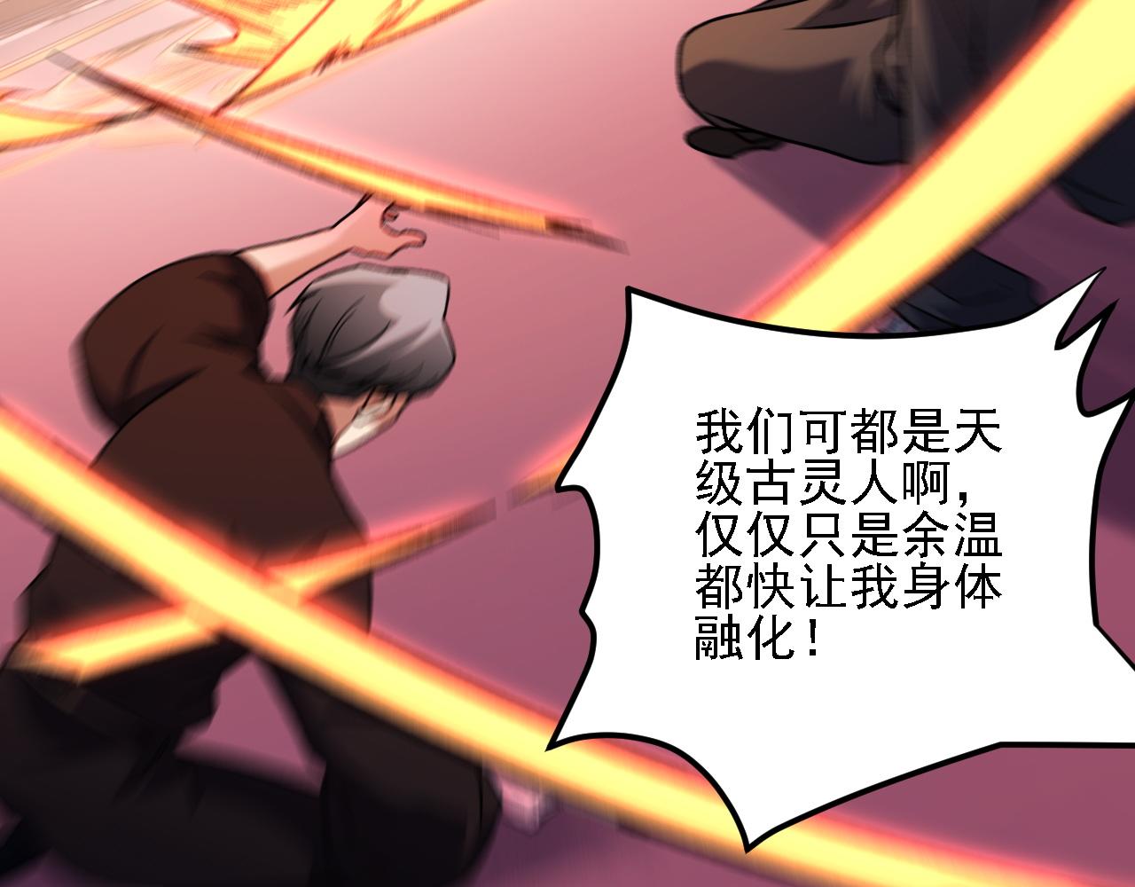 全民轉職：無職的我終結了神明！ - 第192話 棋子與意外！(2/3) - 8