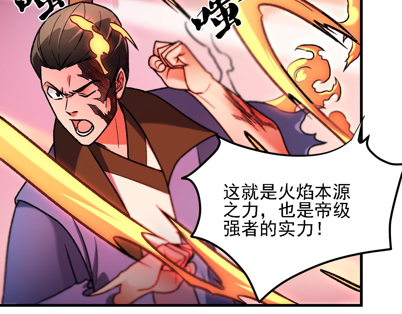 全民轉職：無職的我終結了神明！ - 第192話 棋子與意外！(2/3) - 2