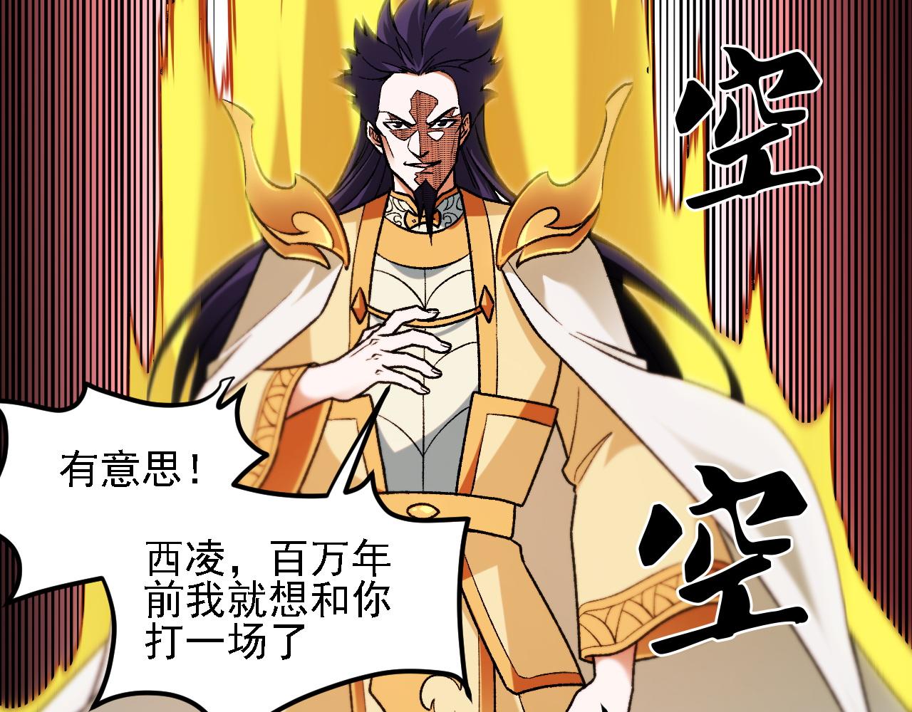 全民轉職：無職的我終結了神明！ - 第192話 棋子與意外！(2/3) - 5