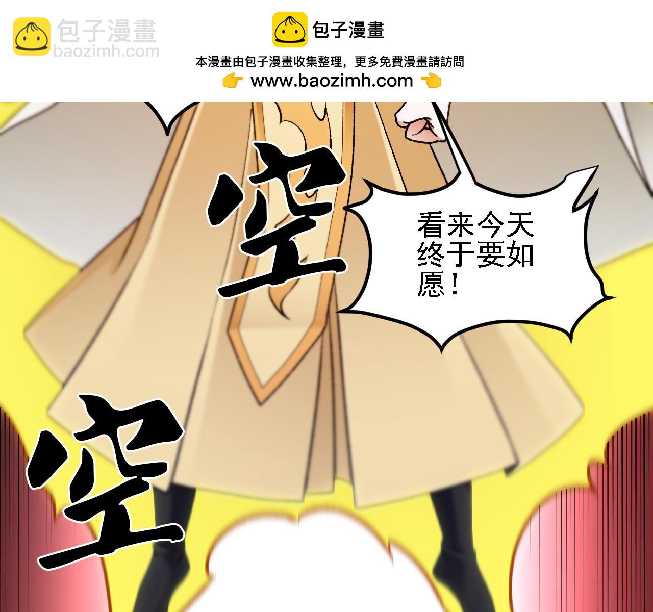 全民轉職：無職的我終結了神明！ - 第192話 棋子與意外！(2/3) - 6